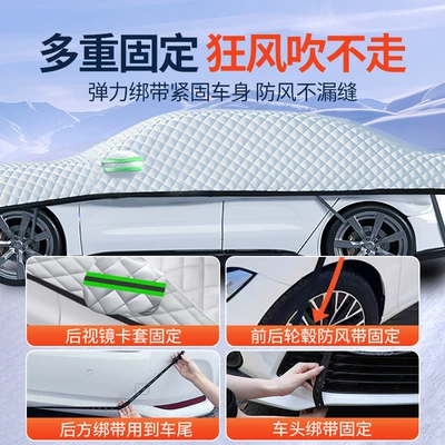 Car snow shield, Windshield, Anti-Frost, Anti-Freeze, Snow Cover