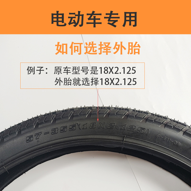 Jiacheng Tire Electric Vehicle Tire 14/16/18X2.125/2.50/3.0 Outer Tire Battery Vehicle Anti-Slip