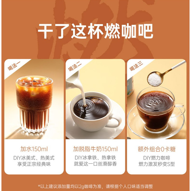 The same white kidney bean black coffee 10 packs 24g boxed Yunnan full meal replacement instant coffee source factory live broadcast