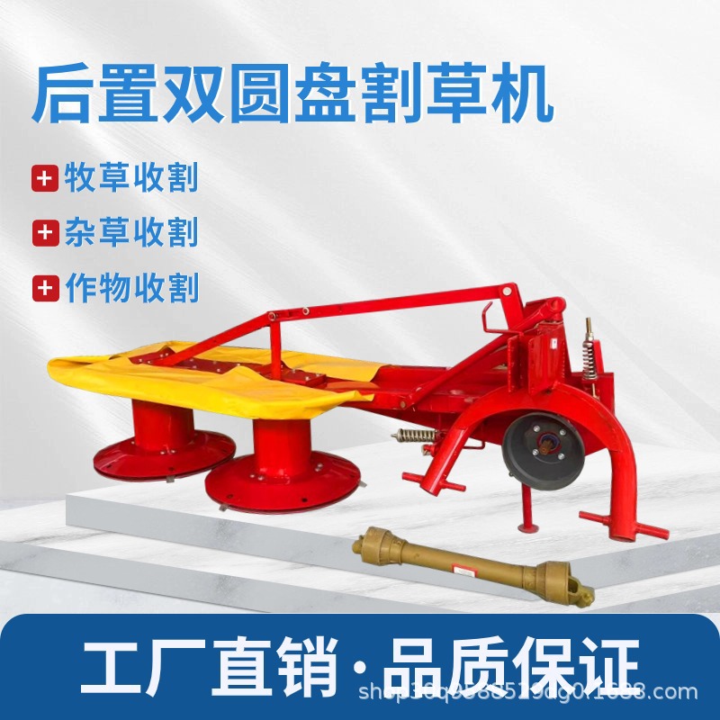 背负式飞刀打草机苜蓿牧草液压旋转式锄草收获机新款双圆盘割草机
