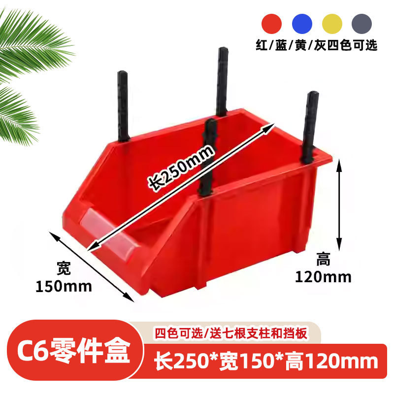 Red-C6 [250*150*120] 경사박스/두꺼워짐