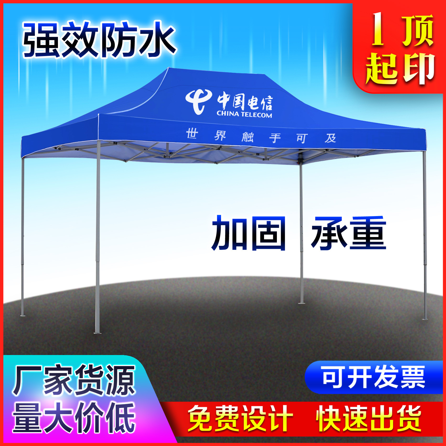户外广告帐篷 四方折叠篷布展会摆摊展览地摊活动大篷用 工厂批发