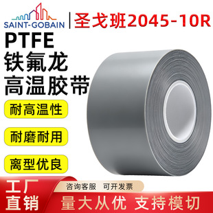 �}��� 2045-10R ���� PTFE �ط����z�� �͸ߜص�Ħ���x�͹��z��