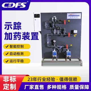示踪加药装置智能全自动加药装置荧光化学加药水一体化自动加药器