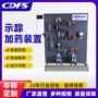 荧光自动智能化学装置