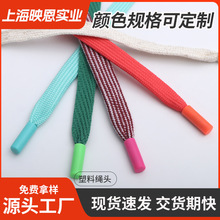 塑料绳头腰带绳子头塑料绳头加工衣服装服饰卫衣挂绳帽绳塑料头