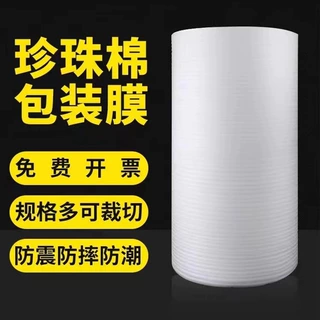 厂家定制epe珍珠棉内衬快递物流纸箱缓冲减震塑料泡沫