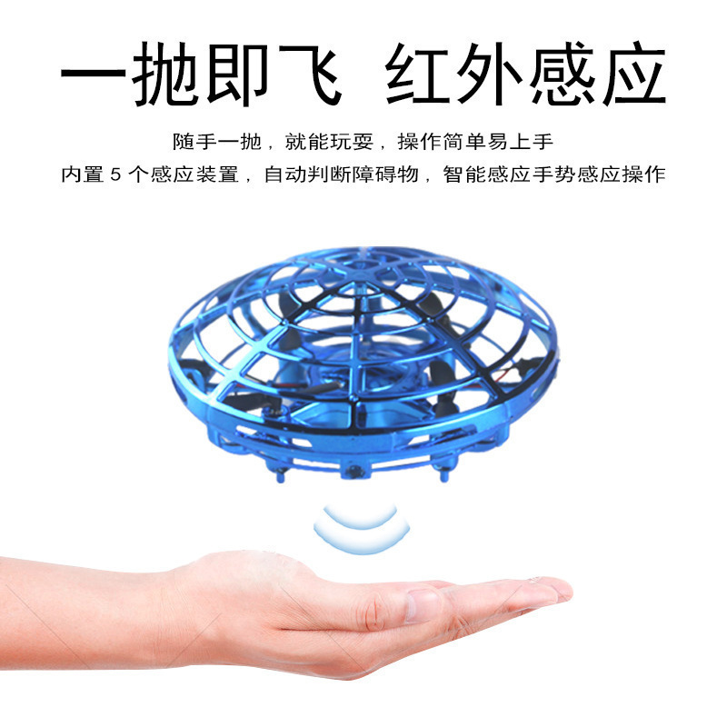 UFO 空飛ぶ円盤誘導航空機ジェスチャーサスペンション 4 軸ドローン耐落下性卸売子供のおもちゃの国境を越えた特別供給|undefined