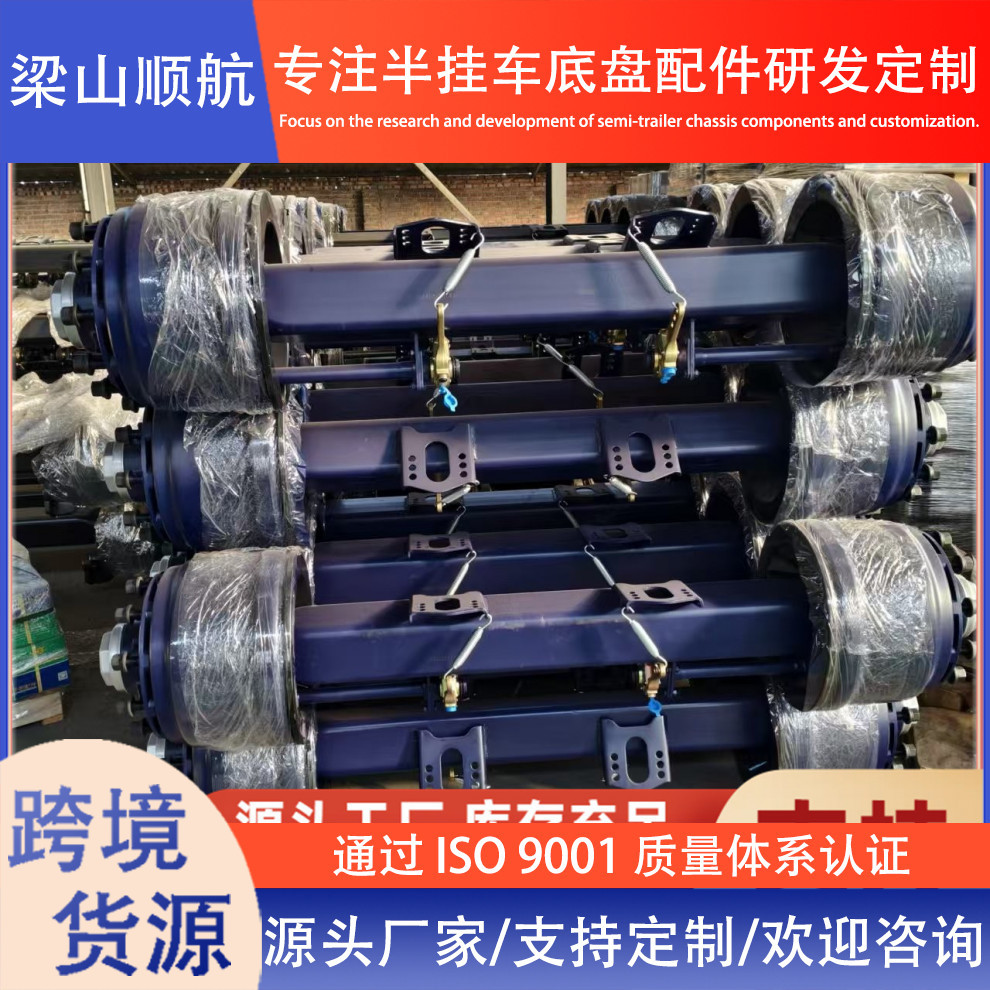 Foreign Trade Export Semi-Trailer Axles, German and American Style Axles, 12-Ton, 14-Ton Trailer Axle Assemblies