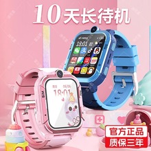 【官方正品】手表5G新款全网通可插卡多功能防水定位儿童智能电话