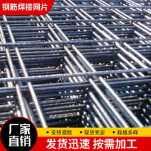 供应建筑防裂钢筋焊接网片 桥梁道路地面地暖黑铁丝碰网 金属网片