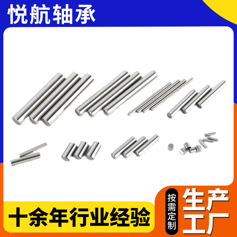 圆柱销轴直径1mm-4.5mm轴承钢加硬销钉销子滚子滚柱实心固定位销