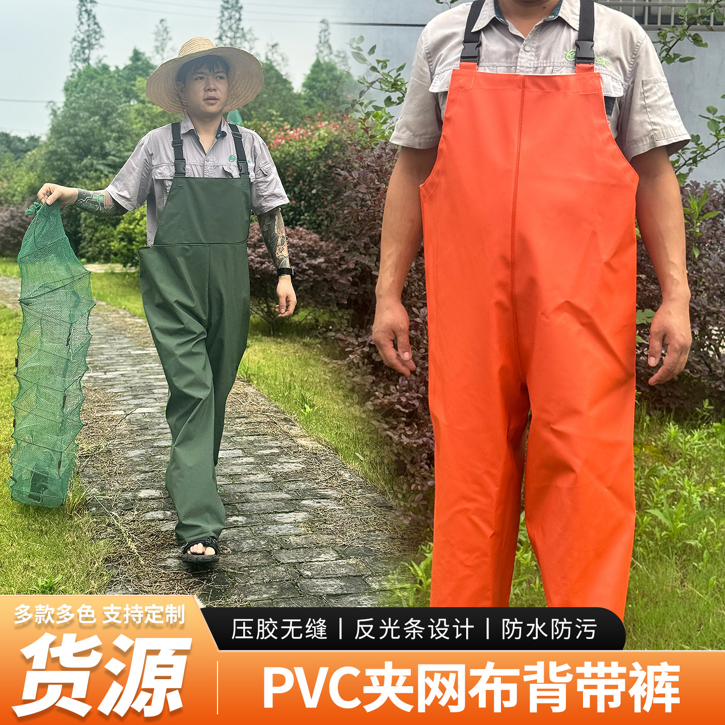 Customized Pvc Knitted Fabric Waders, Half-Body Waterproof Rain Pants, Overalls for Aquaculture and Fishing, Wear-Resistant and Thickened with Rubber