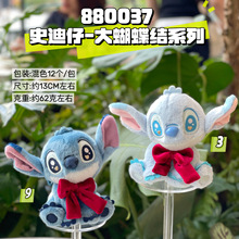卡通史迪奇蝴蝶结毛绒公仔玩偶钥匙扣史迪仔挂件包包挂饰娃娃礼品