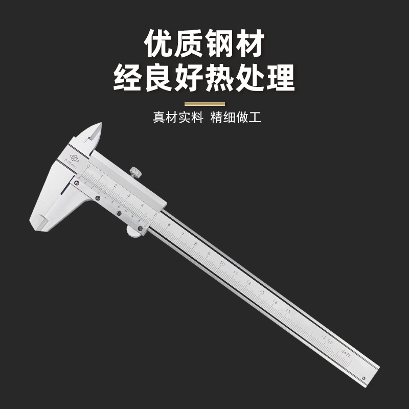 不锈钢机械游标卡尺高精度碳钢0-150-200-300-500-600-100E18