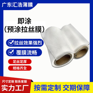 Ready-To-Use (Pre-Coated) Brushed Film Gift Box Cover Hot Lamination Can Be Cut to Custom Width, Plastic Sealing, Printing Roll Film Wholesale