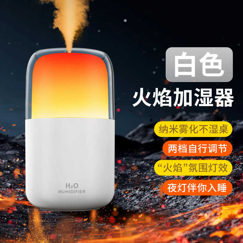 新款火焰香薰机定时喷雾办公室静音大喷雾家用桌面火山加湿器定制|undefined