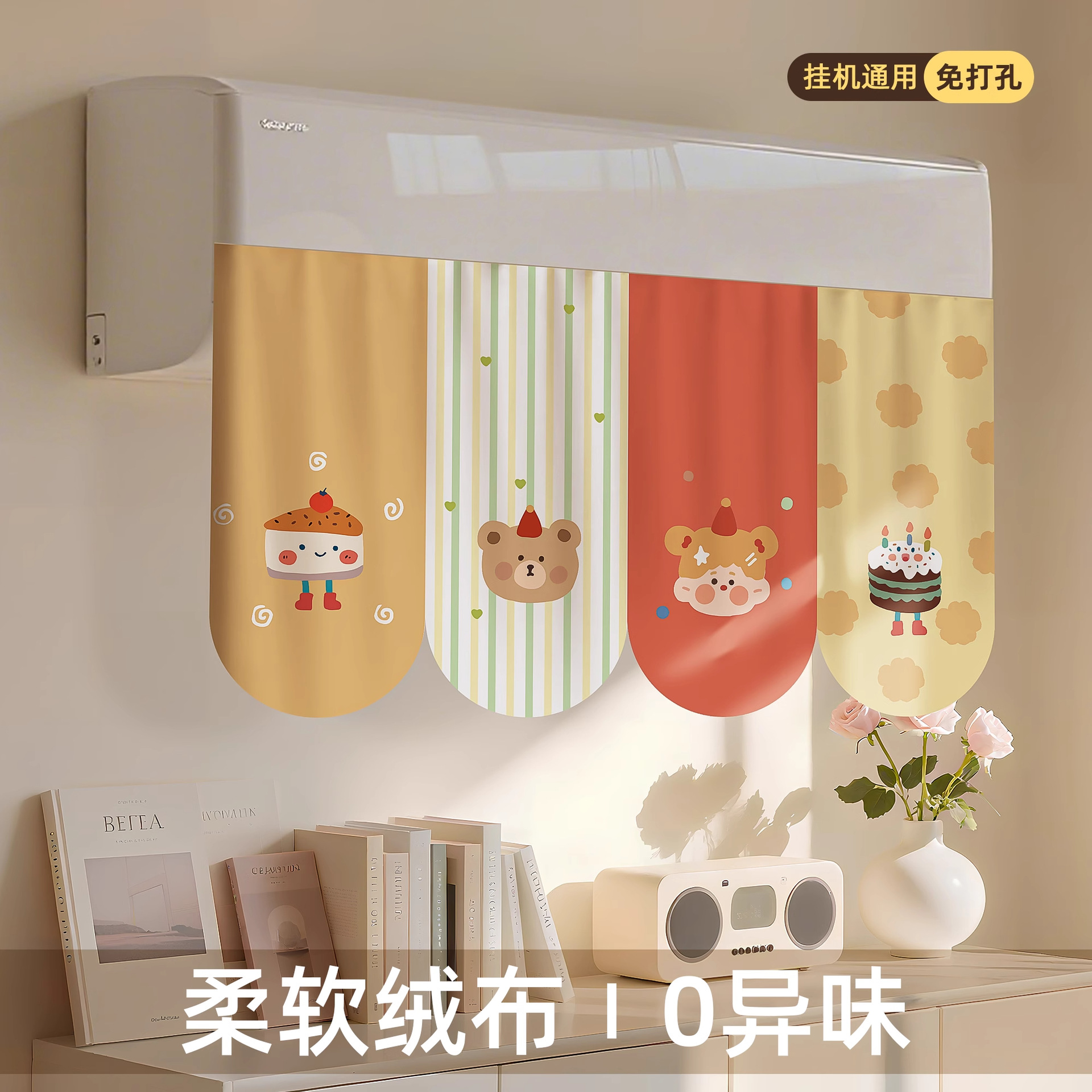 Cortina del parabrisas del aire acondicionado, anti-soplado directo, parabrisas para bebés de confinamiento, salida de aire universal colgante, artefacto de la cubierta de aire acondicionado