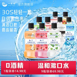 漱口水;牙刷;耳部清洁