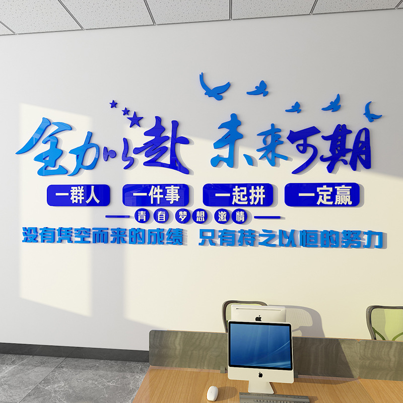 従業員チームはスローガンを激励して紙を貼って雰囲気を装飾して会社の企業の事務室の文化の壁面を配置します。