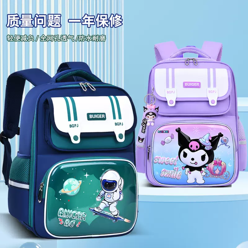 宇航员新款书包小学生一二三到六年级男孩男童超轻减负大容量儿童