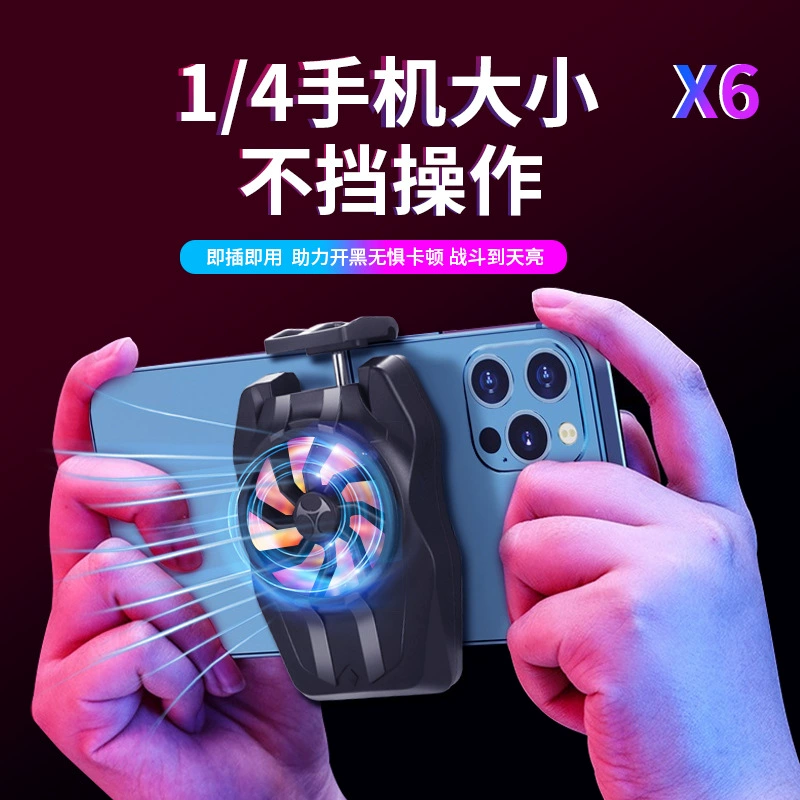 Х6 мобильный телефон радиатор охлаждения Вентилятор охлаждения есть курица король беспроводной аккумуляторная Android