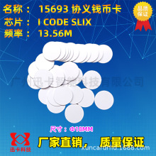 RFID�X�ſ�\��Ә˺��X�ſ�\ICODE2�X�ſ�\�A�Χ�25mm-ISO15693
