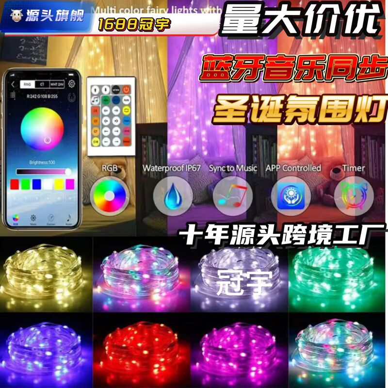 Cross-Border Direct Supply Led Colorful String Lights with Bluetooth App Control, Usb, Christmas Outdoor Waterproof Ip68 Atmosphere Light String Cross-Border Direct Supply Led Colorful String Lights with Bluetooth App Control, Usb, Christmas Outdoor Waterproof Ip68 Atmosphere Light String