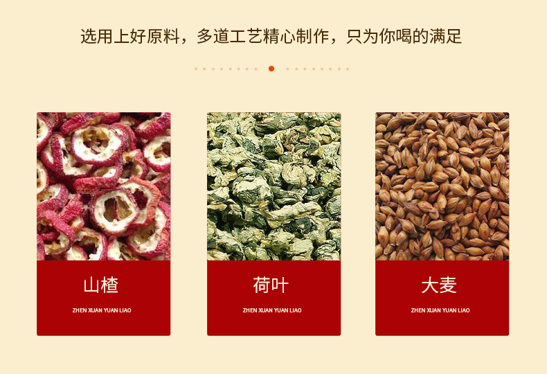 柠檬山楂荷叶茶_03.jpg