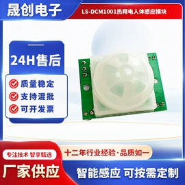 电子模块;其他传感器;传感器模块