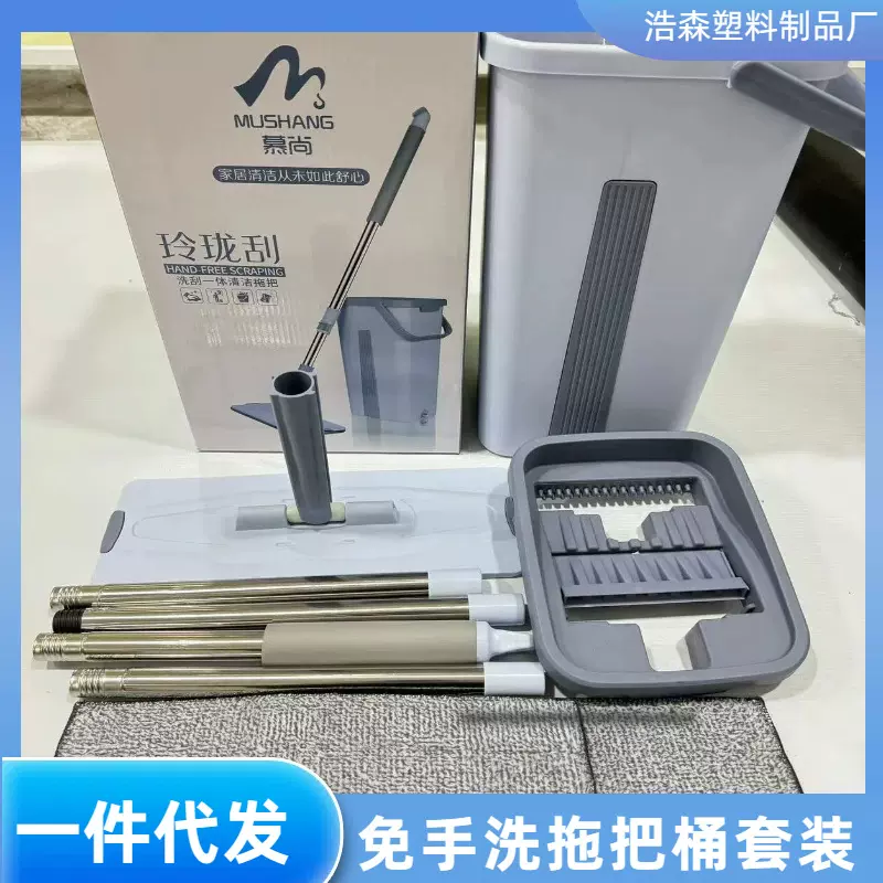 刮刮乐家用干湿两用平板拖把桶免手洗拖把桶一拖净懒人拖地神器