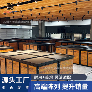 商超市蔬果架水果架蔬菜水果店超市陳列精品店便利店中島