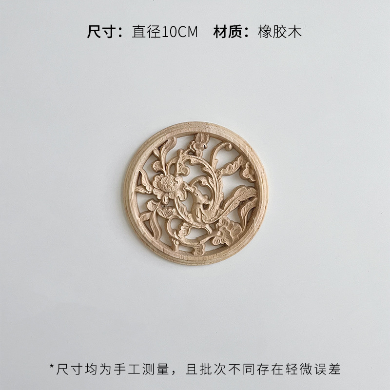 芯苼 中秋节新品雕花小木牌国风装饰挂件节日搭配资材手工diy材料|undefined