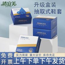一次性鞋套盒装家用室内抽取式无纺布防水防滑耐磨塑料脚套加厚