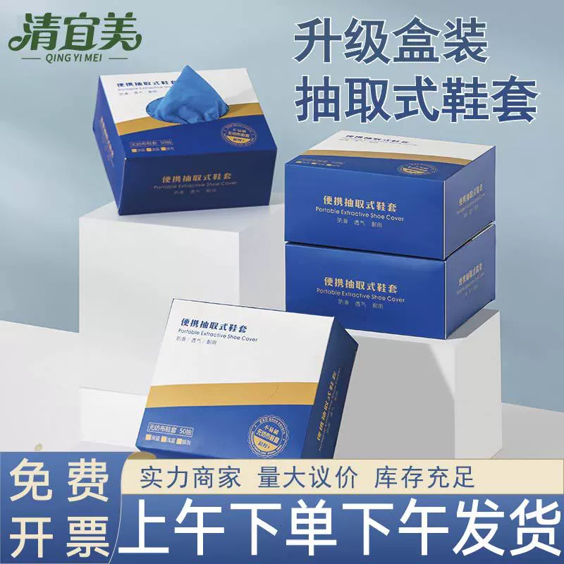 Одноразовые бахилы в упаковке для дома, съемные нетканые водонепроницаемые противоскользящие износостойкие пластиковые чехлы для ног, утолщенные