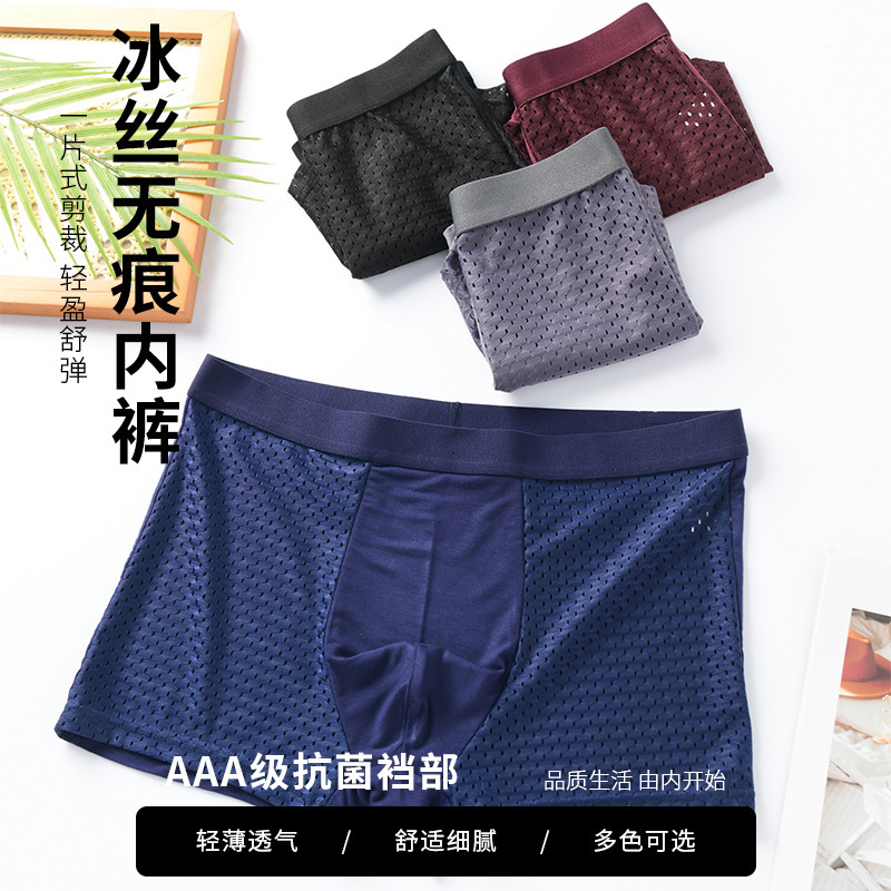 Men's Ice Silk Breathable Seamless Mid-Waist Underwear Wholesale Black Boxer Shorts Summer Breathable Cross-Border Customization