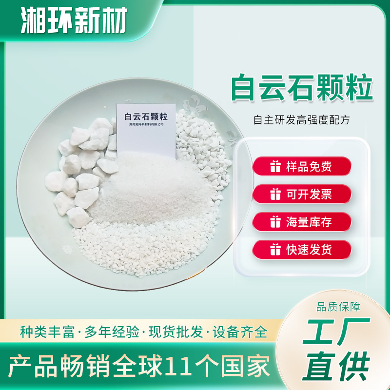 工厂湖南白云石颗粒水处理加工白云石原石长沙冶金工业碎白云石粉