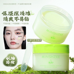 Minshzee Makeup Remover Cream Avocado Purifying Makeup Remover Cream Gentle and Non-Irritating Cross-Border Makeup Remover Cream