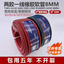 两胶一线氧气管氧气乙炔管8mm多功能焊割气管防爆高压橡胶管