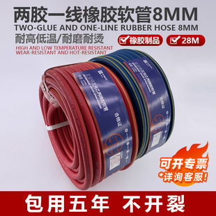 Two-Glue One-Line Oxygen Pipe Oxygen Acetylene Pipe 8mm Multi-Functional Welding and Cutting Air Pipe Explosion-Proof High-Pressure Rubber Pipe