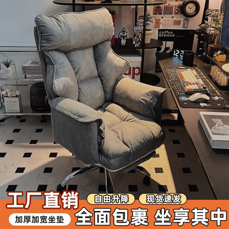 XJ Computer Chair Home Ergonomic Chair Reclining Office Chair Comfortable Sedentary Student Gaming Chair Bedroom Live Broadcast Chair