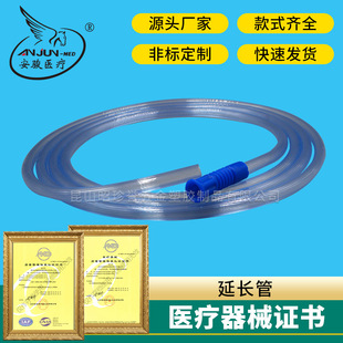 Suzhou Wholesale Medical Tpu Monitor Accessories Hose Sphygmomanometer Cuff Link Tube Medical Tube Pvc Extension Tube