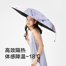 蕉下黑膠太陽傘戶外防紫外線防曬晴雨兩用雙層傘布雨傘男女遮陽傘