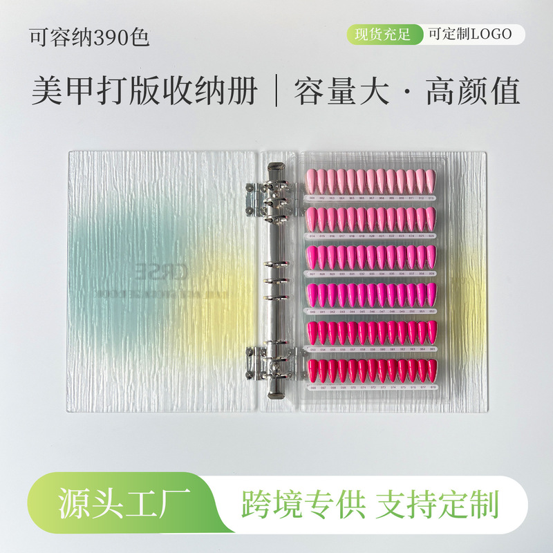 Cross-Border Gradient Nail Art Display Book Transparent Acrylic Color Plate Nail Color Style Pattern Making Tool Factory Direct
