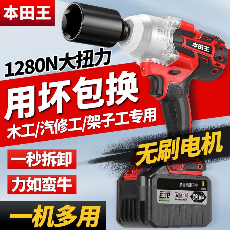进口无刷电动锂电扳手充电冲击扭力汽修木工架子工专用强力风炮