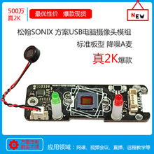 2K电脑摄像头USB直播网课内置麦500万模组免驱动直播视频会议高清