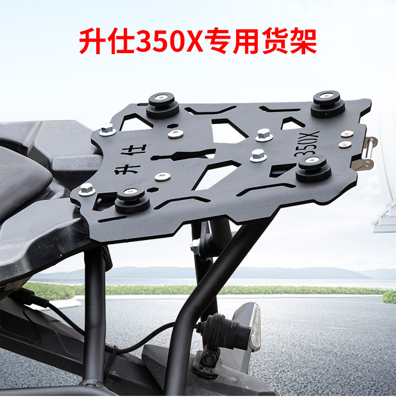 Suitable for Shengshi 310M310D Rear Shelf Storage Rack 350D350E350X368G Rear Tail Rack Tail Box Rack Modification