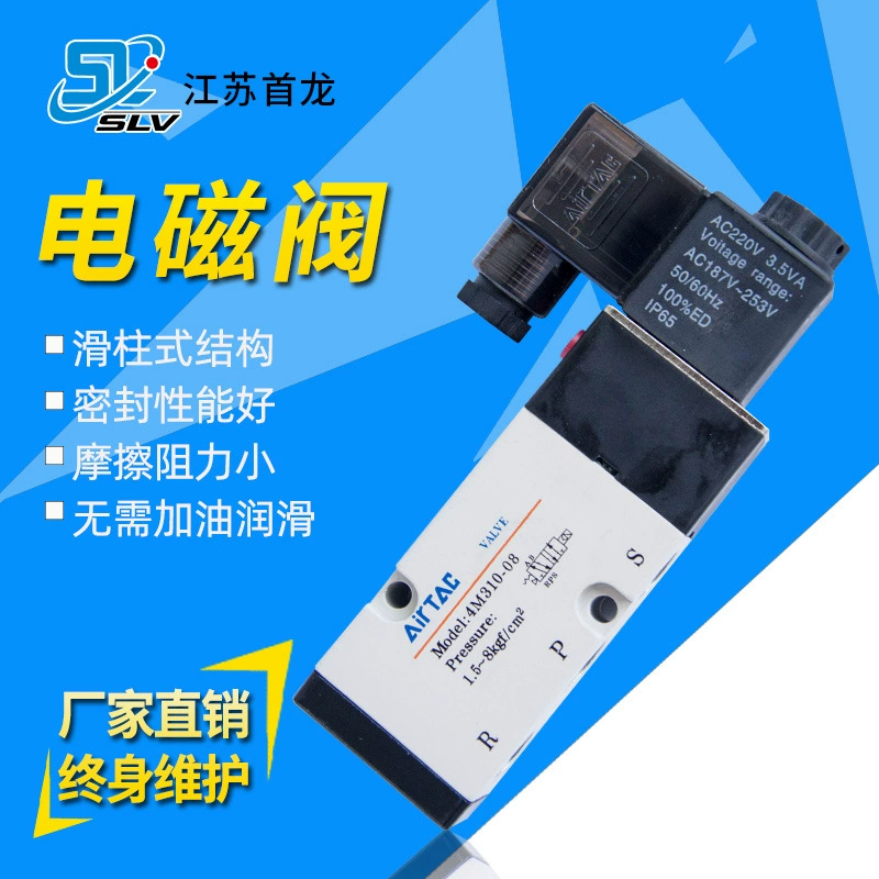 Тайвань AirTAC электромагнитный клапан Тайвань yadeke электромагнитный клапан двухпозиционный Трехходовой электромагнитный клапан двухпозиционный пятиходовой Электрический
