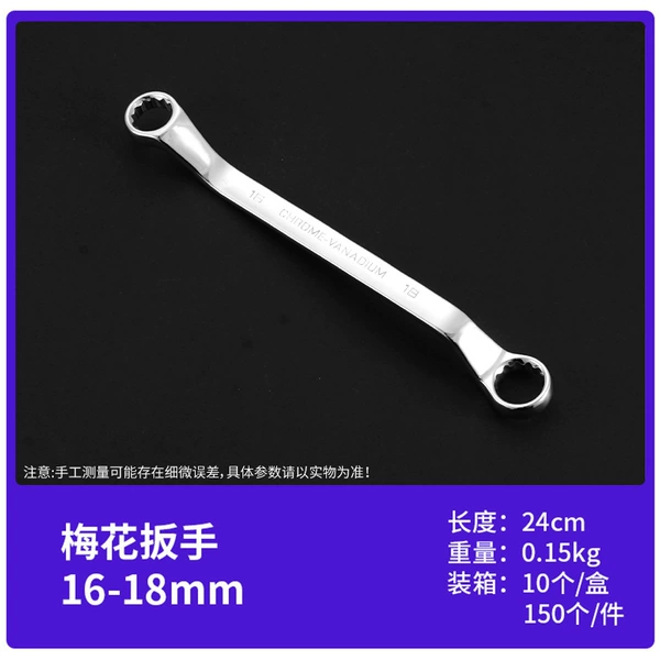 Meihua wound 16*18 (a box of 10 pieces of 150), 0.15kg