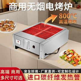扒炉/铁板烧;商用多士炉;商用烤炉